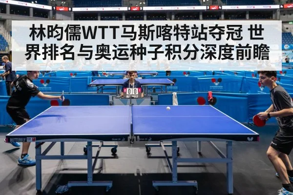 table tennis competition