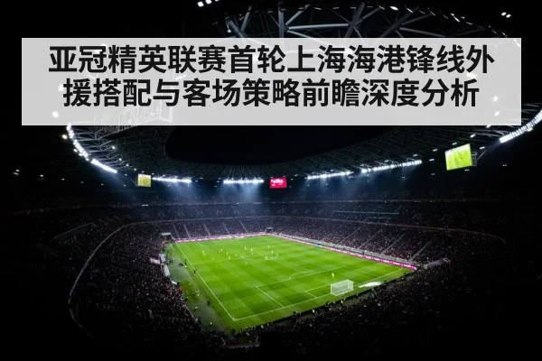 football stadium night floodlights